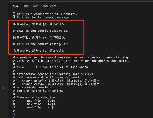 git rebase实践，适合新手